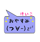 けいこ専用顔文字君（個別スタンプ：4）