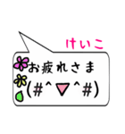 けいこ専用顔文字君（個別スタンプ：16）