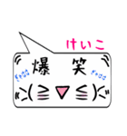 けいこ専用顔文字君（個別スタンプ：17）