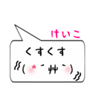 けいこ専用顔文字君（個別スタンプ：18）