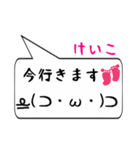 けいこ専用顔文字君（個別スタンプ：22）