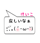 けいこ専用顔文字君（個別スタンプ：30）