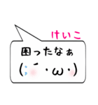 けいこ専用顔文字君（個別スタンプ：32）