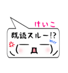 けいこ専用顔文字君（個別スタンプ：33）