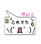 けいこ専用顔文字君（個別スタンプ：40）