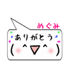 めぐみ専用顔文字君（個別スタンプ：1）