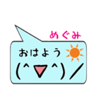 めぐみ専用顔文字君（個別スタンプ：3）