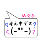 めぐみ専用顔文字君（個別スタンプ：11）