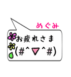 めぐみ専用顔文字君（個別スタンプ：16）