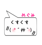 めぐみ専用顔文字君（個別スタンプ：18）