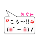 めぐみ専用顔文字君（個別スタンプ：20）