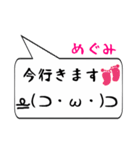 めぐみ専用顔文字君（個別スタンプ：22）