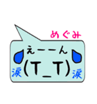 めぐみ専用顔文字君（個別スタンプ：23）