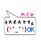 めぐみ専用顔文字君（個別スタンプ：24）