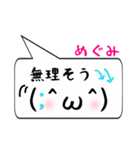 めぐみ専用顔文字君（個別スタンプ：28）