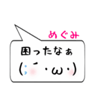 めぐみ専用顔文字君（個別スタンプ：32）