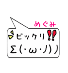 めぐみ専用顔文字君（個別スタンプ：34）