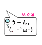 めぐみ専用顔文字君（個別スタンプ：37）