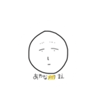 あやなのためのスタンプ（個別スタンプ：11）