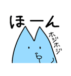 あおいねこ（個別スタンプ：36）