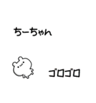 ちーちゃん用！高速で動く名前スタンプ（個別スタンプ：8）