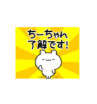 ちーちゃん用！高速で動く名前スタンプ（個別スタンプ：21）