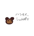 ゆるいドウブツ（個別スタンプ：9）