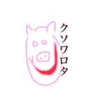 雑な絵でも使ってくれる人用スタンプ（個別スタンプ：2）