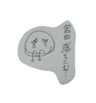宮田さんのスタンプ。（個別スタンプ：5）