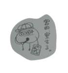 宮田さんのスタンプ。（個別スタンプ：7）