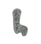 宮田さんのスタンプ。（個別スタンプ：8）