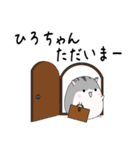 ☆ひろちゃんに送る☆ゆるゆるハムスター（個別スタンプ：4）