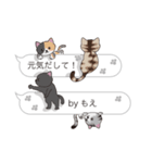 【もえ】猫だらけの吹き出し（個別スタンプ：32）