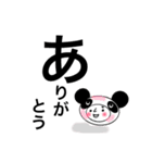 こまったパンダちゃん 1（個別スタンプ：21）