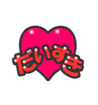 使いやすい！！動くLove文字スタンプ（個別スタンプ：3）