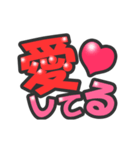 使いやすい！！動くLove文字スタンプ（個別スタンプ：5）