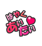 使いやすい！！動くLove文字スタンプ（個別スタンプ：9）