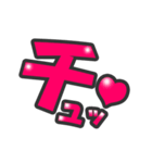 使いやすい！！動くLove文字スタンプ（個別スタンプ：12）