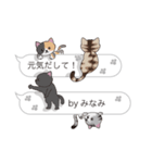 【みなみ】猫だらけの吹き出し（個別スタンプ：32）