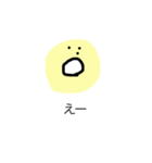 わや（個別スタンプ：8）