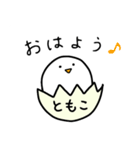 ともこさんのお名前スタンプ（個別スタンプ：2）