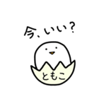 ともこさんのお名前スタンプ（個別スタンプ：5）