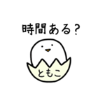 ともこさんのお名前スタンプ（個別スタンプ：6）
