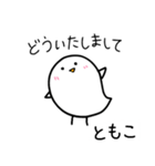 ともこさんのお名前スタンプ（個別スタンプ：15）