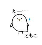 ともこさんのお名前スタンプ（個別スタンプ：30）