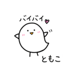 ともこさんのお名前スタンプ（個別スタンプ：37）