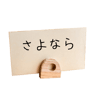 書き置き（個別スタンプ：1）