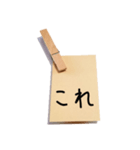 書き置き（個別スタンプ：5）