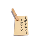 書き置き（個別スタンプ：8）