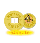 五円2016年（平成28年）（個別スタンプ：7）